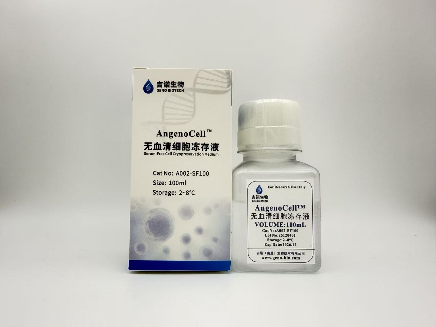 无血清细胞冻存液(A002-SF100)产品图