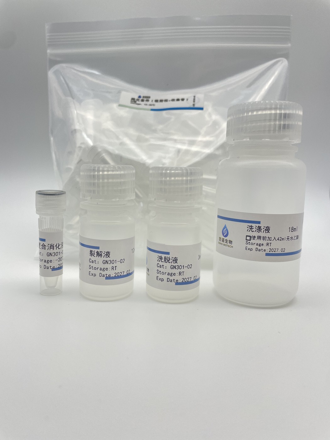 组织细胞RNA提取试剂盒(GN301-02)产品图